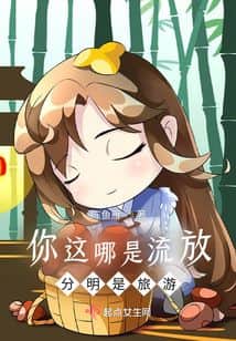 This isn't an exile at all; it's clearly a vacation! cover