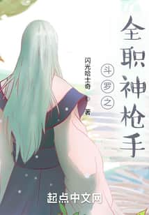 Douluo: All-Around Divine Gunner cover