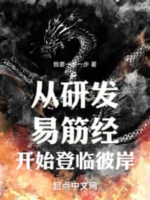 Dao Lord Zixiao cover