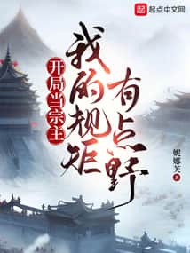 I Told You to Be the Sect Master, and You Only Recruit Protagonists? cover