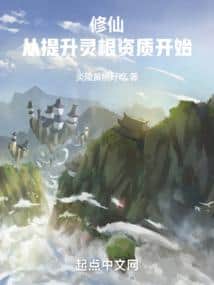 Cultivation: From Handyman to Immortal Venerable cover