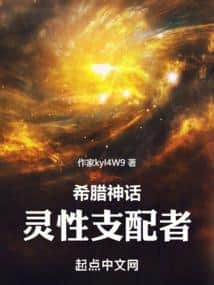Myth: Ruler of Spirituality cover
