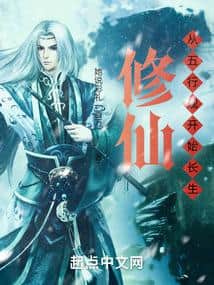 Data Cultivation: Attaining Immortality at the Five Elements Temple cover