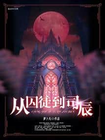 From Prisoner to Sichen cover