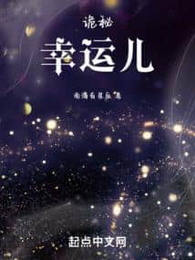 Lord of the Mysteries: The Lucky One cover