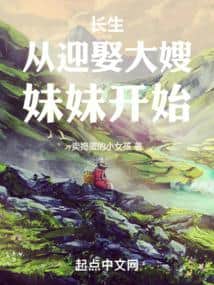 Longevity: Starting by Marrying Sister-in-Law's Younger Sister cover