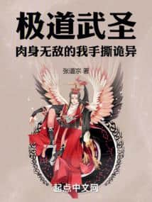 Becoming a Saint through the Physical Body: Starting with Adding Points to Zhan Zhuang cover