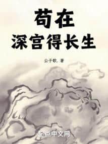 Immortality, starting from the library to sweep across the world. cover