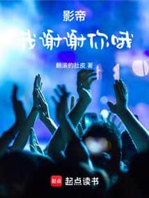 Movie Emperor: I thank you so much. cover
