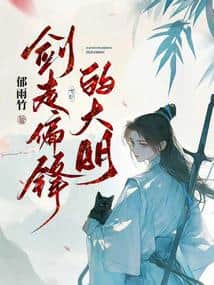The Unconventional Ming Dynasty cover