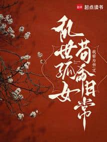 An Orphan Girl in Troubled Times: Daily Life of Staying Alive cover