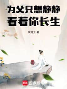 Your father only wishes to quietly watch you achieve immortality. cover
