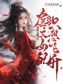 After Awakening, the Cruel Novel Female Supporting Character Only Wants to Ascend cover