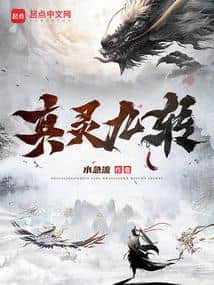 Nine Revolutions of True Spirit cover