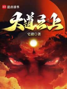 Upon the Great Dao cover
