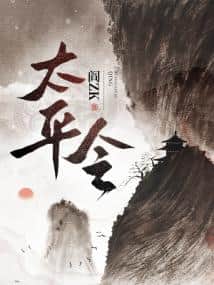 The Order of Peace cover