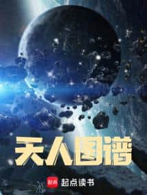 Atlas of Heaven and Man cover