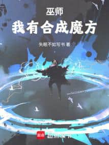 Synthesis-Type Wizard cover