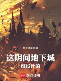 Dust of the Otherworld cover