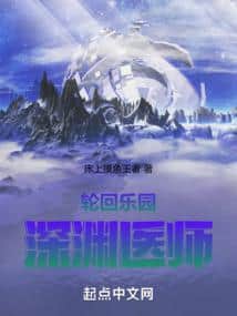 Reincarnation Paradise: The Dreamweaver of Connections cover