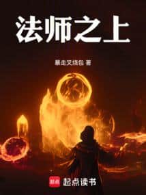 Beyond the Mage! cover