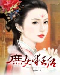 The Mad Queen of the Concubine's Daughter cover