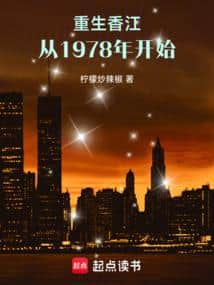 The Rise of a Hegemon cover