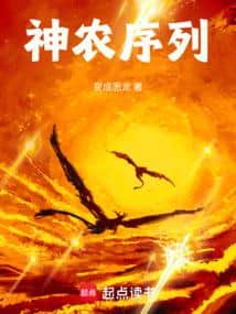 The Great Zhou Divine Dynasty cover