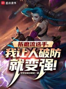 LOL: What do you mean by a "torture-style" player?! cover