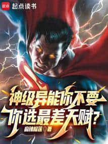 You don't want a god-level superpower, and you choose the worst talent? cover