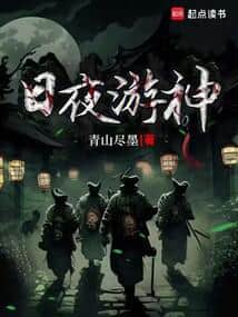 Day and Night Wandering Deity cover