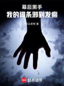 Era of Magic and Martial Arts cover