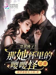 An ascetic Buddhist son? Then who is the "ying-ying" crybaby in her arms? cover