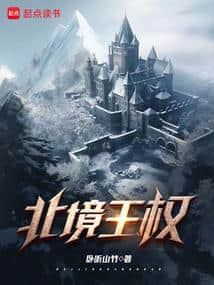 Northern Royal Power cover