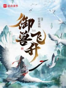 Beast Taming Ascension cover