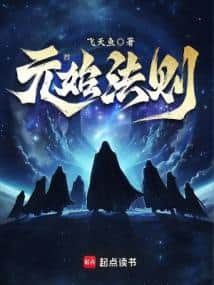 Primordial Law cover