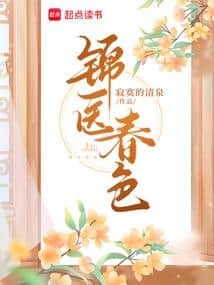 Splendid Medical Springtime cover