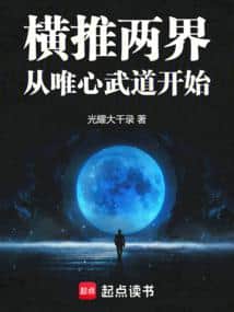 This High Martial World is too insane. cover