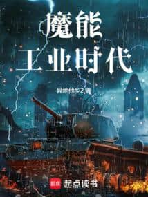 The Era of Magic-Industrialization cover