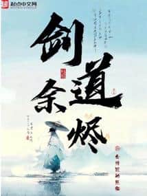 Embers of the Sword Dao cover