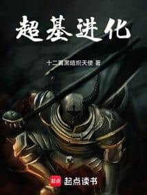 Hyper-Base Evolution cover