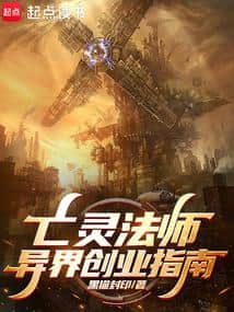 Industrial Revolution of the Mage Lord cover