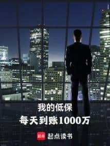 My Minimum Subsidy: 10 Million Arrives Every Day cover