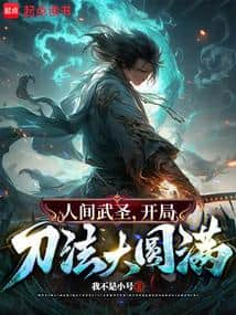 Great Qin Suppression Bureau cover