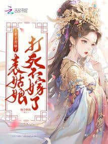 I've suffered enough in my past life; the Cousin Lady refuses to marry to the death. cover