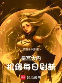 Imperial City Ruins, opportunities refresh daily. cover