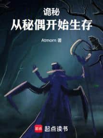Lord of the Mysteries: Survival Starting from a Marionette cover