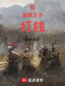 I, a prince in distress, need money. cover