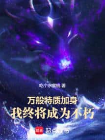 Ascending to Godhood in Martial Arts Starting from Limit-Breaking Traits cover