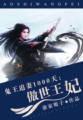 Ghost King's 1000-Day Pursuit of His Wife: The Proud Princess Consort cover